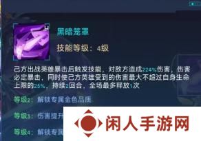 《修普诺斯手游版0102》《修普诺斯》美杜莎怎么样 美杜莎技能效果详解