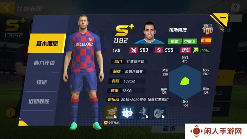 最佳11人