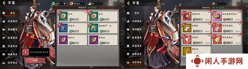 《征服与荣耀》
