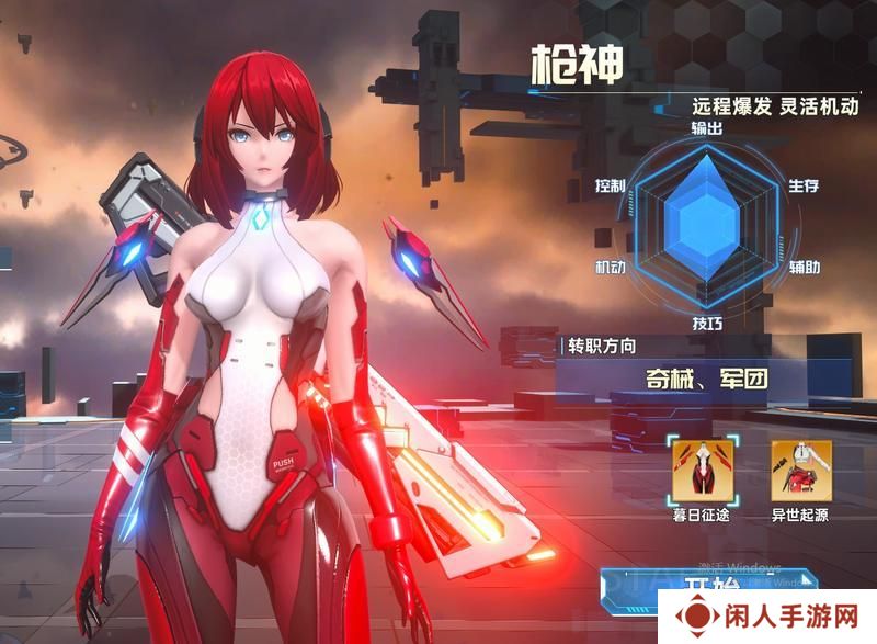 《曙光计划》职业介绍：【枪神】职业技能特点&转职攻略！
