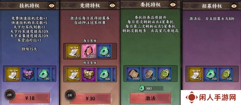 《征服与荣耀》
