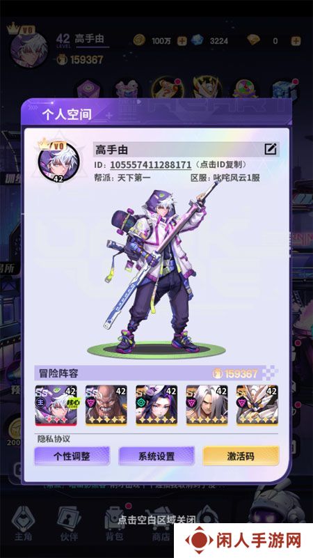 《超维计划》萌新入门：养成战斗机制&特色玩法介绍