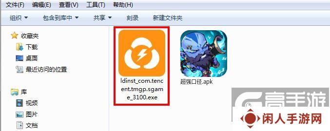  超强口径电脑版安装程序
