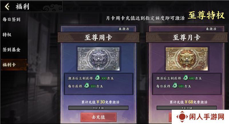 《征服与荣耀》