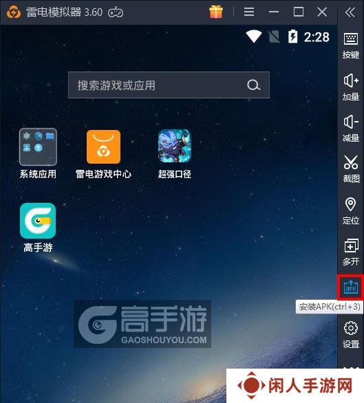  超强口径电脑版从电脑安装游戏