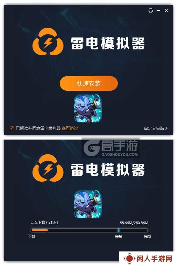  超强口径电脑版安装过程