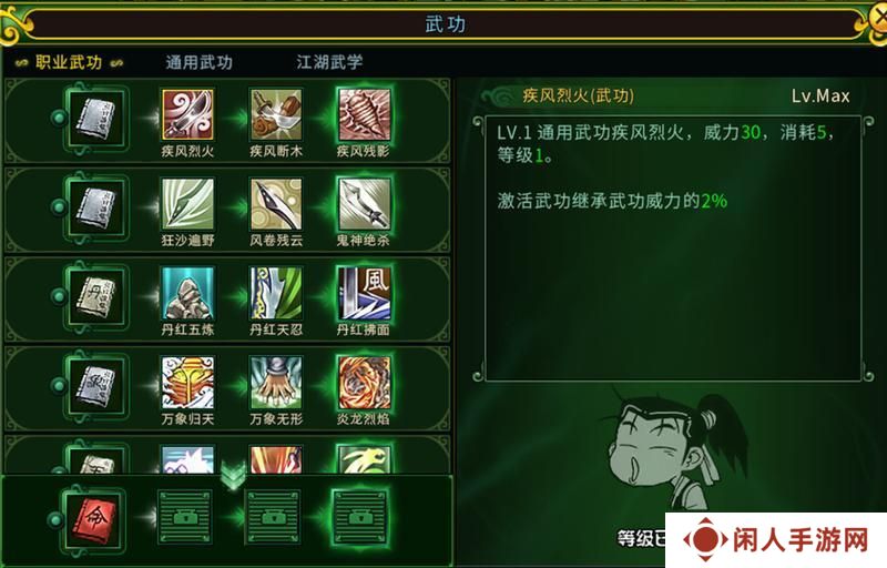 《全民江湖》江湖秘籍-60级必看！连击技深度教学攻略