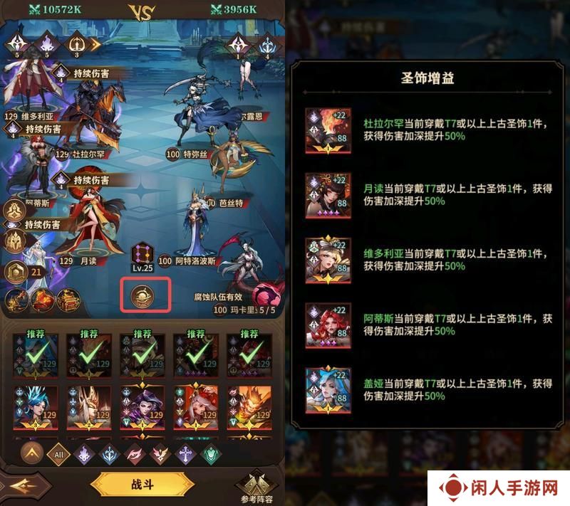 【玩家投稿】圣陵秘藏攻略（下）