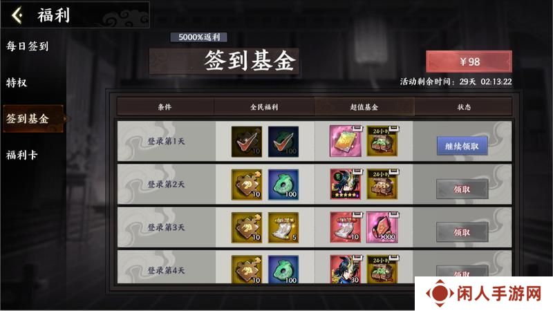 《征服与荣耀》