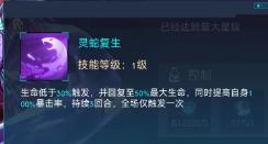 《修普诺斯手游版0102》《修普诺斯》美杜莎怎么样 美杜莎技能效果详解