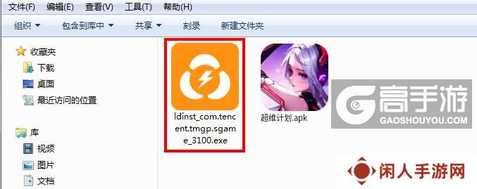  超维计划电脑版安装程序