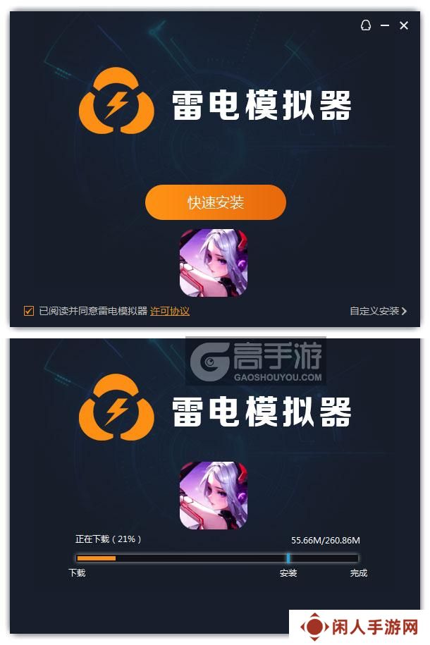  超维计划电脑版安装过程