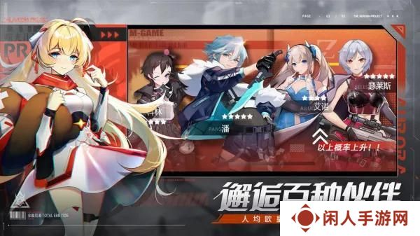 《曙光计划》伙伴攻略：伙伴系统详解