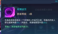 《修普诺斯手游版0102》《修普诺斯》美杜莎怎么样 美杜莎技能效果详解