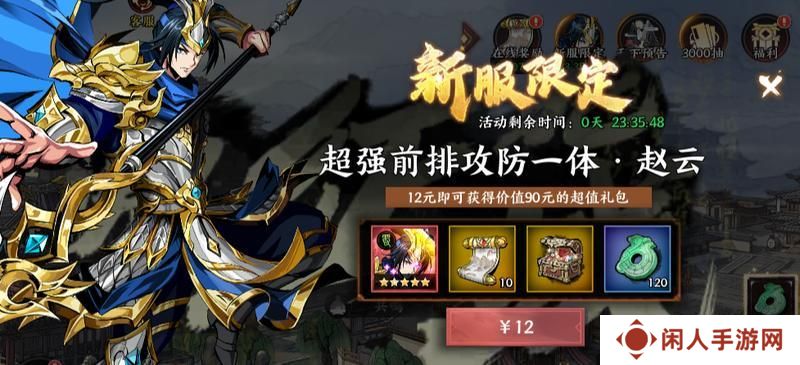 《征服与荣耀》