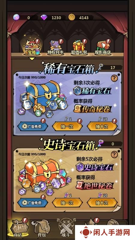 《超强口径》宝箱攻略：宝箱抽奖概率