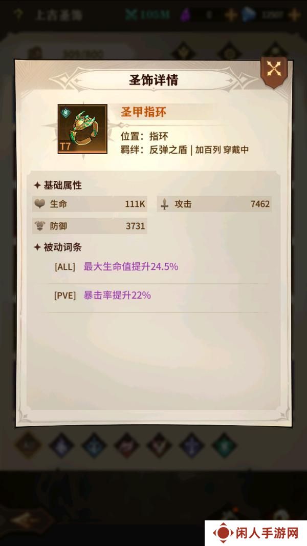 【玩家投稿】圣陵秘藏攻略（下）