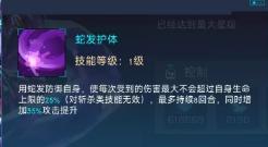 《修普诺斯手游版0102》《修普诺斯》美杜莎怎么样 美杜莎技能效果详解