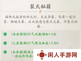 【踏风仙界指南玩法篇】修为暴涨宝典（下）副本奇遇仙盟 助飞升