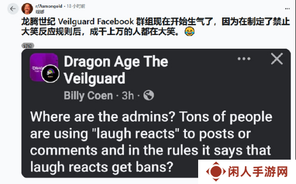 禁止随意大笑！龙腾4竟被表情包破防