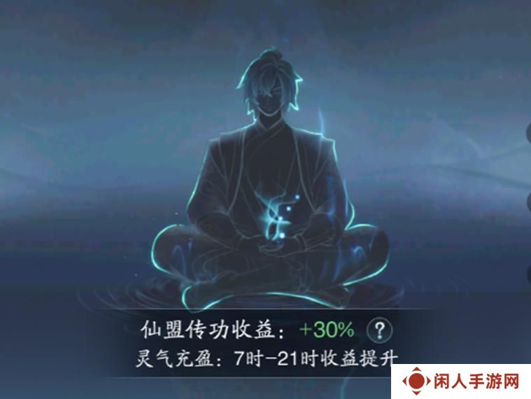 【踏风仙界指南玩法篇】修为暴涨宝典（下）副本奇遇仙盟 助飞升