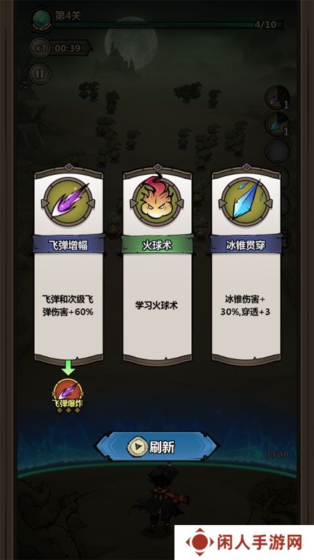 超强口径--游戏玩法--技能选择