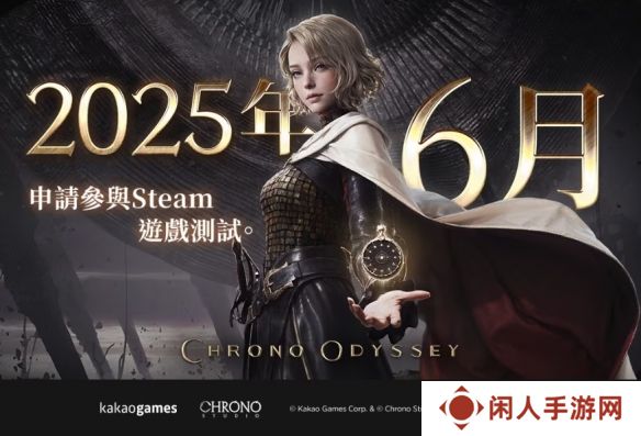 虚幻5开放世界MMO《时空奥德赛》Steam全球6月开测