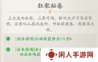 【踏风仙界指南玩法篇】修为暴涨宝典（下）副本奇遇仙盟 助飞升