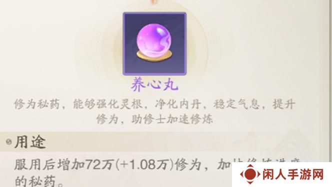 【踏风仙界指南玩法篇】修为暴涨宝典（下）副本奇遇仙盟 助飞升
