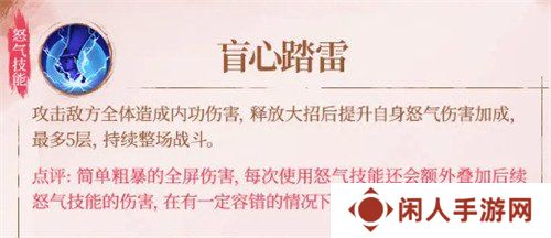不良人破局天师张子凡技能是什么 天师张子凡技能介绍一览