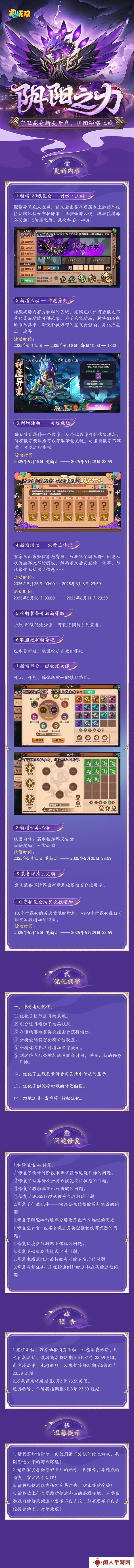 5月15日更新公告
