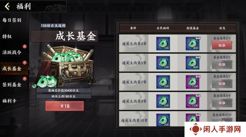 《征服与荣耀》