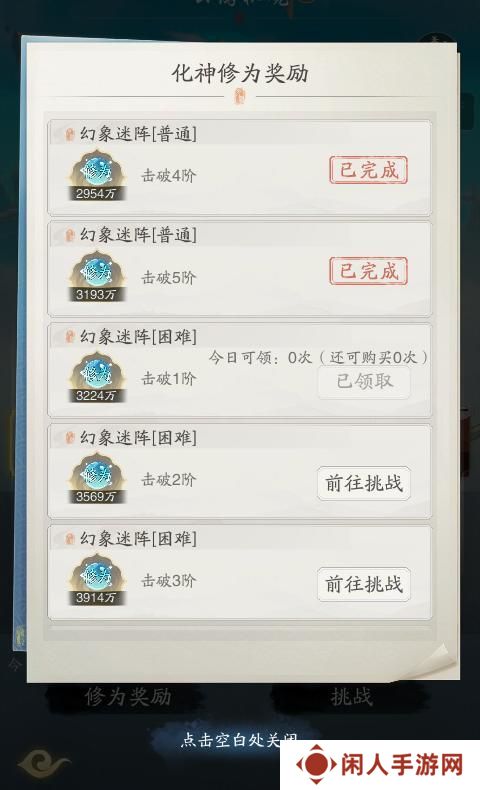 【踏风仙界指南玩法篇】修为暴涨宝典（下）副本奇遇仙盟 助飞升