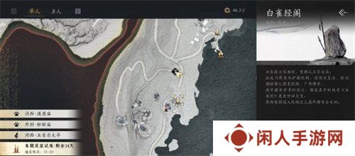 燕云十六声刀环记奇遇怎么完成 刀环记奇遇任务攻略