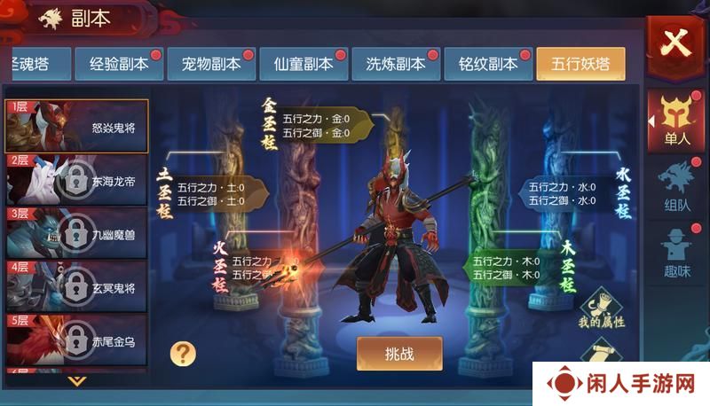 《永夜魔君》五行妖塔玩法攻略！