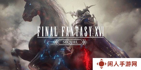 《最终幻想16》结局留白引猜想 外媒提议创作续集