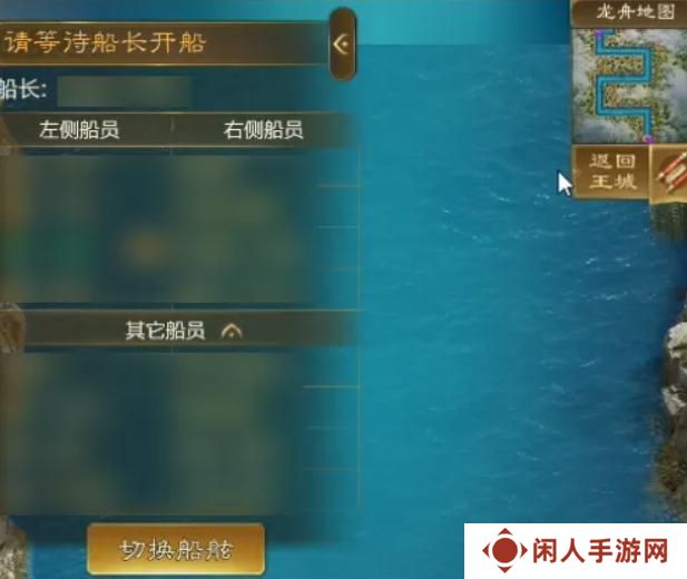 《王者征途》小师妹喊你看家族龙舟攻略啦