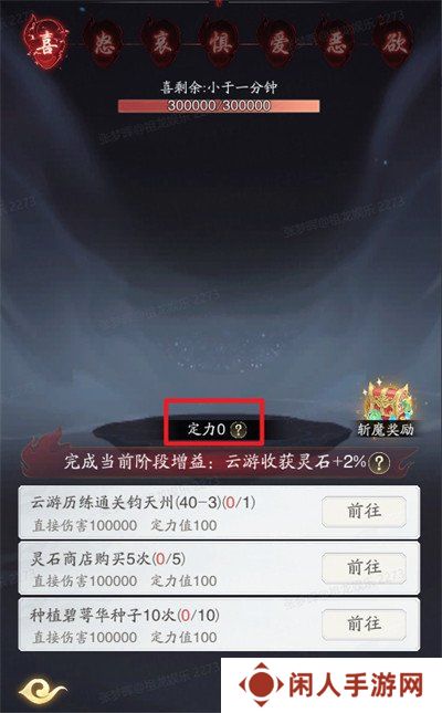踏风行七情劫试炼怎么打 七情劫试炼打法攻略