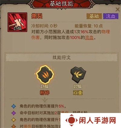 英雄没有闪易伤雷旋风流怎么玩 易伤雷旋风流玩法教学