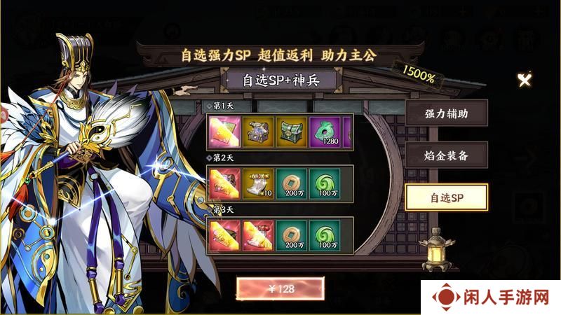 《征服与荣耀》