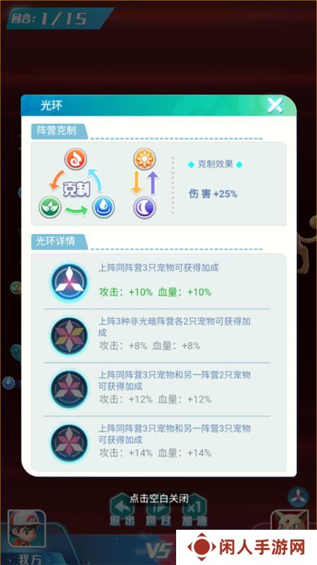 远古灵域--游戏玩法--属性克制