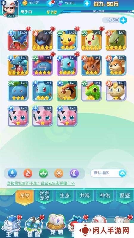 《远古灵域》萌新入门：宠物养成指南+新手阵容推荐