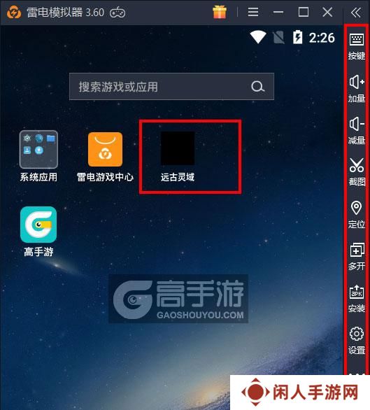  远古灵域电脑版启动游戏及常用功能