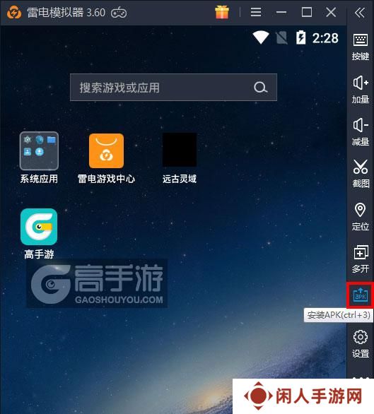  远古灵域电脑版从电脑安装游戏