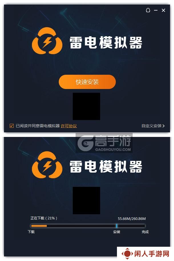  远古灵域电脑版安装过程