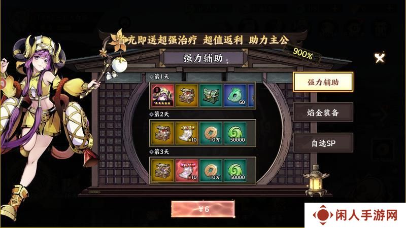 《征服与荣耀》