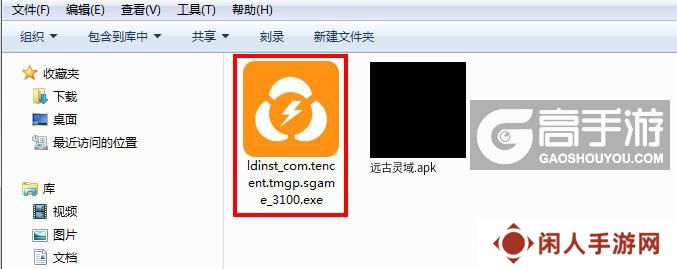  远古灵域电脑版安装程序