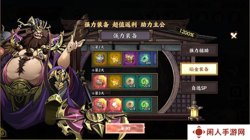 《征服与荣耀》