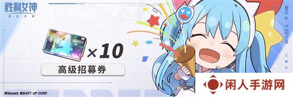 胜利女神新的希望记忆与遗忘有什么福利 记忆与遗忘版本福利一览