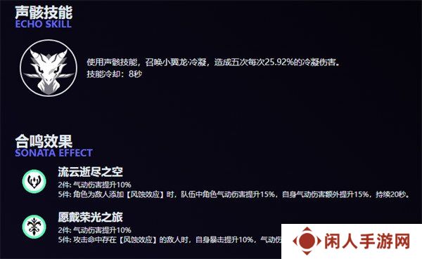 鸣潮卡提希娅声骸怎么选 卡提希娅声骸选择推荐